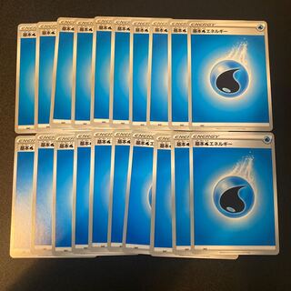 基本水エネルギー 20枚