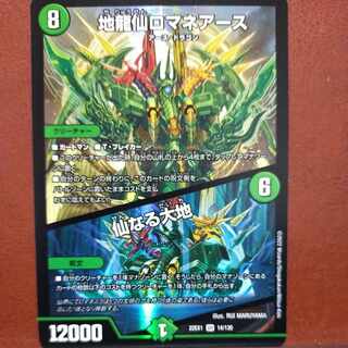 2022 set discount exclusively for Mr. Saito, Romane Earth｜Senaru Daichi SR 14/130