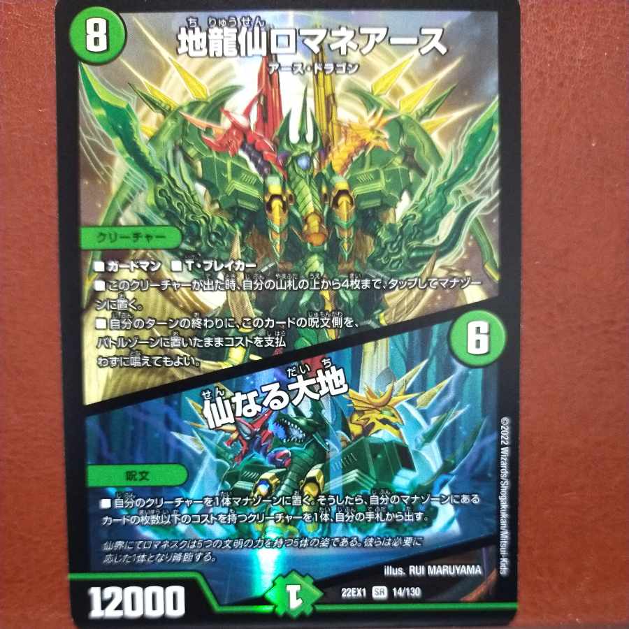 Aiu Exclusive 2022 Set Discount Romane Earth｜Senaru Daichi SR 14/130