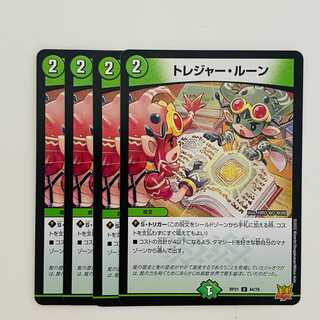 Treasure Rune [Uncommon] 4 DM-RP-21-44