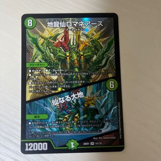 Romane Earth｜The Sacred Earth SR 14/130