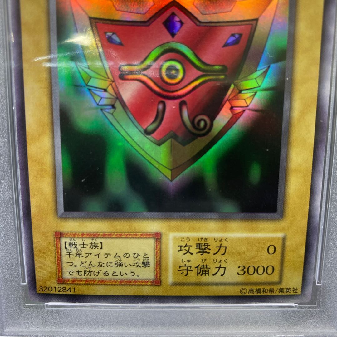 PSA9 Millennium Shield Ultra Secret Rare