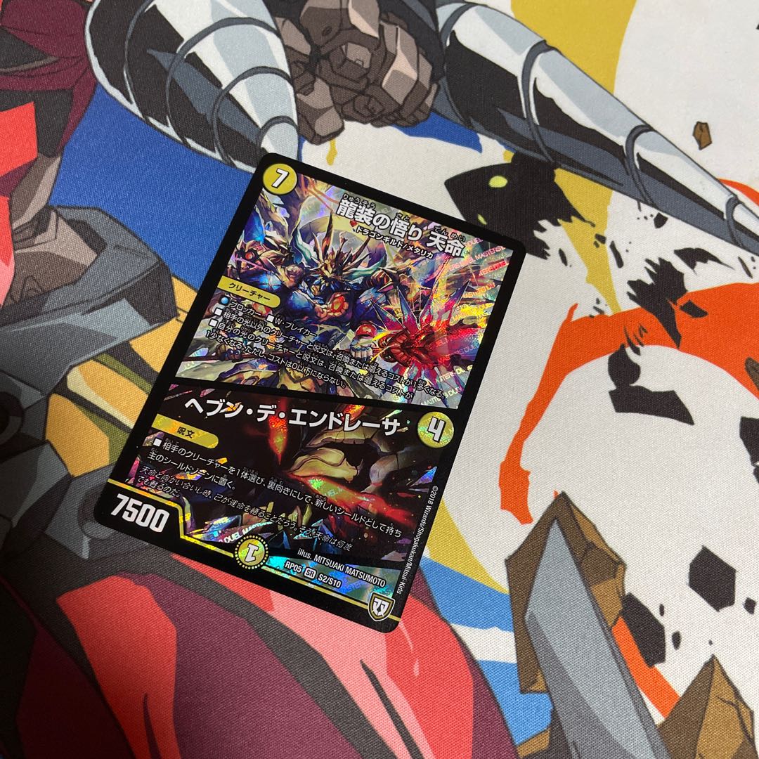 Enlightenment of the Dragon Costume, Heavenly Life|Hebben de Endresa, SR S2/S10