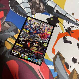 Enlightenment of the Dragon Costume, Heavenly Life｜Hebben de Endresa, SR S2/S10