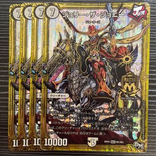 ジョリー・ザ・ジョニー