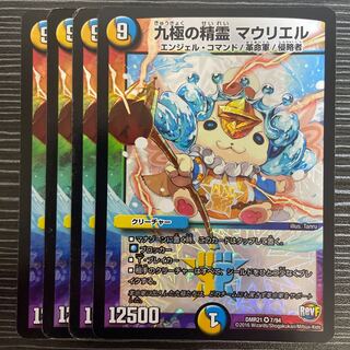 Spirit of the Nine Poles Mauriel VR 7/94