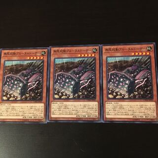 Infinite activation Snubbull tardozer 3 pieces