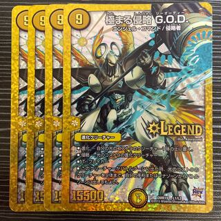 Extreme Invasion G.O.D. LEG L1/L2