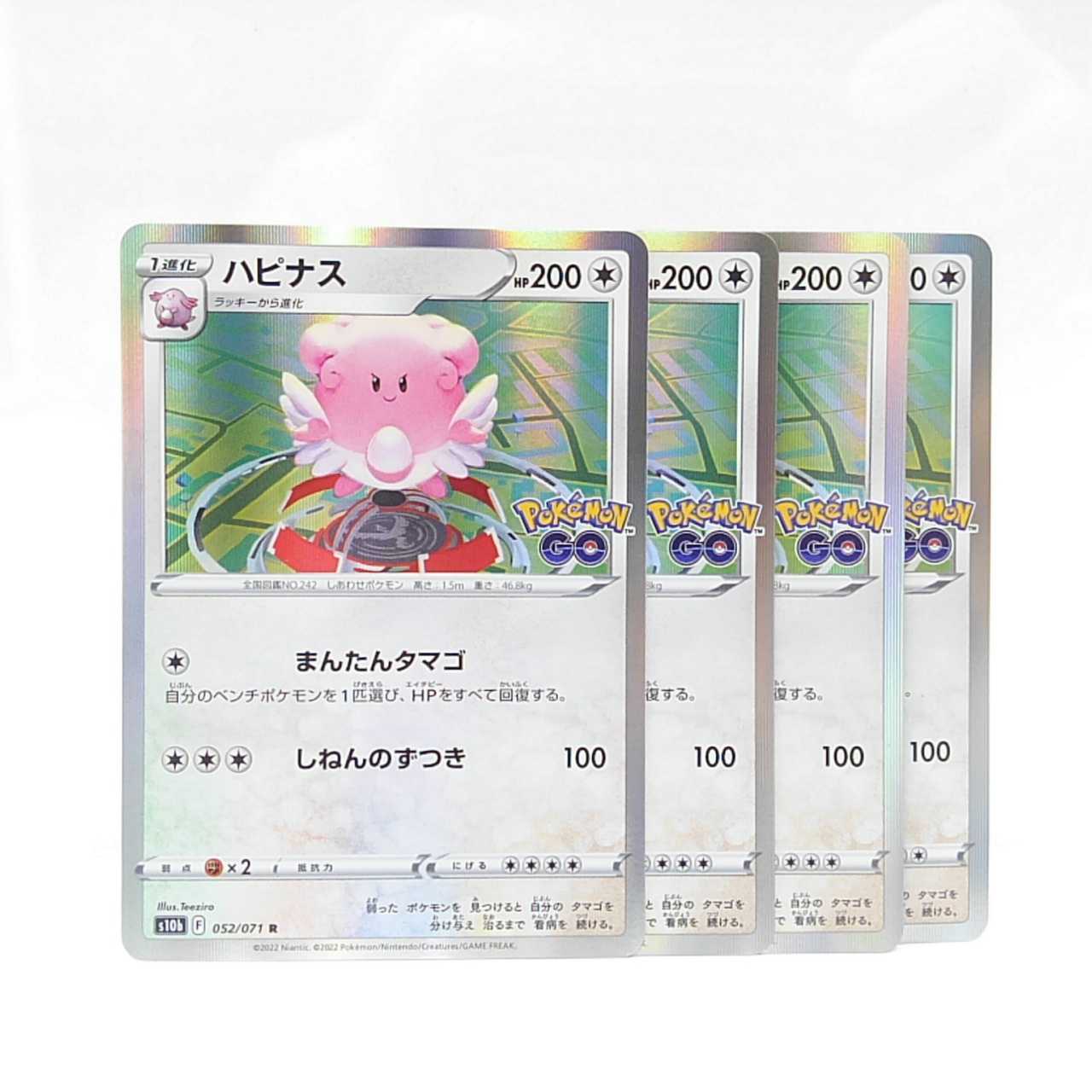 ハピナス R 052 071 Pokemon Go 4枚セットの通販 Aimerencore Magi トレカ専用フリマアプリ