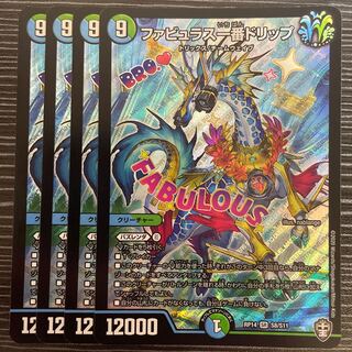 Fabulous Ichiban drip SR S8/S11