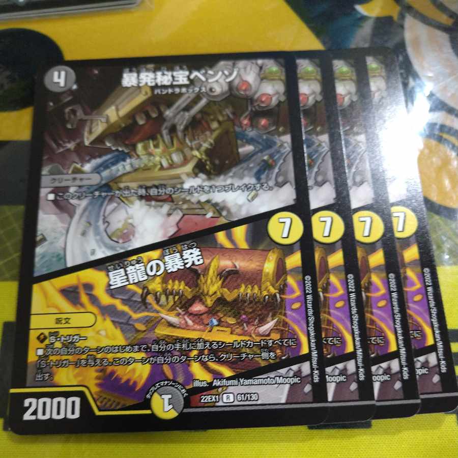 Benzo, the Hidden Fury