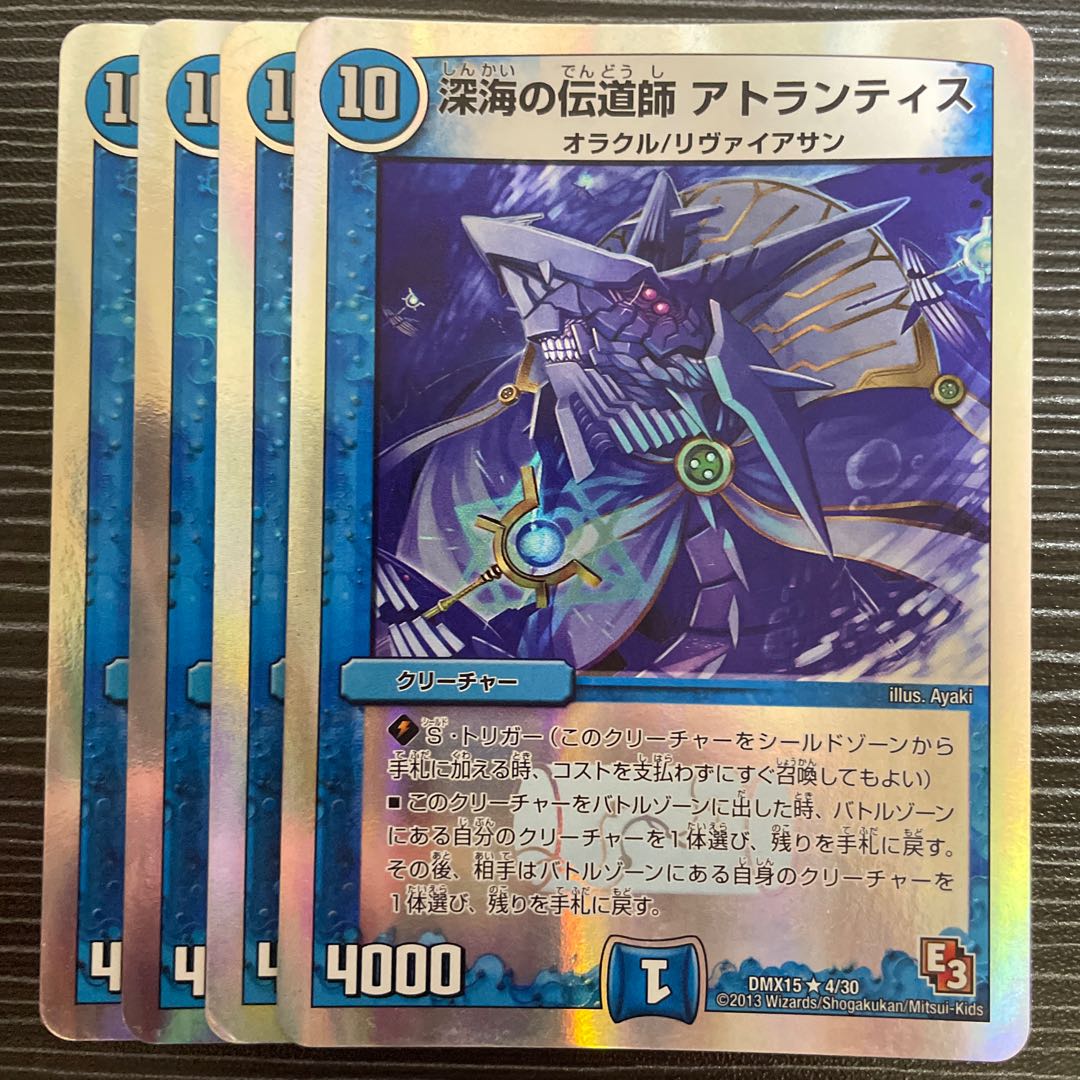 Deep Umi preacher Atlantis (Superdeck spec.) R-foil 4/30