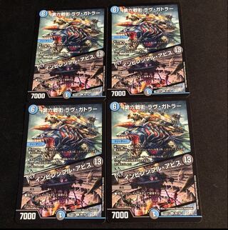 The Sixth Battle Street Rav Gatler｜Invincible Abyss U 99/130