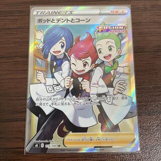 ポッドとデントとコーン SR 115/100