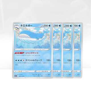 Wailord U 026/100 Disappear Abyss 1枚