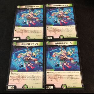 Decomposition Fairy Datura C 129/130