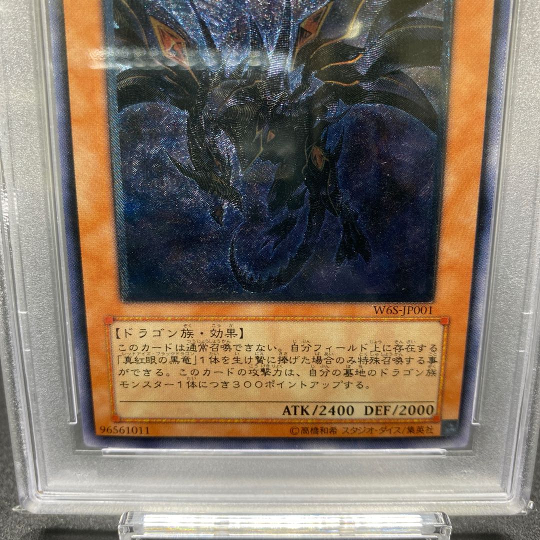PSA10 Red-Eyes Darkness Dragon Ultimate Rare W6S-JP0001