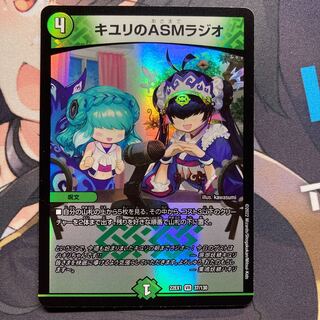 ASM Radio in Kiuri, VR 37/130