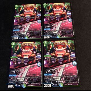 King Poisonous Mushroom｜Invincible Technology R 66/130