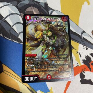 The demon Fu Jing Tian from "Gust of Wind" SR S4/S11