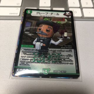 グレープダール