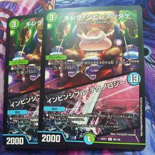 King Poisonous Mushroom｜Invincible Technology R 66/130