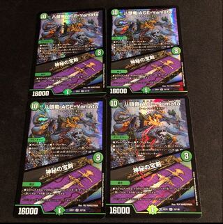 Eight-headed Dragon ACE-Yamata｜Mysterious treasure sword VR 33/130