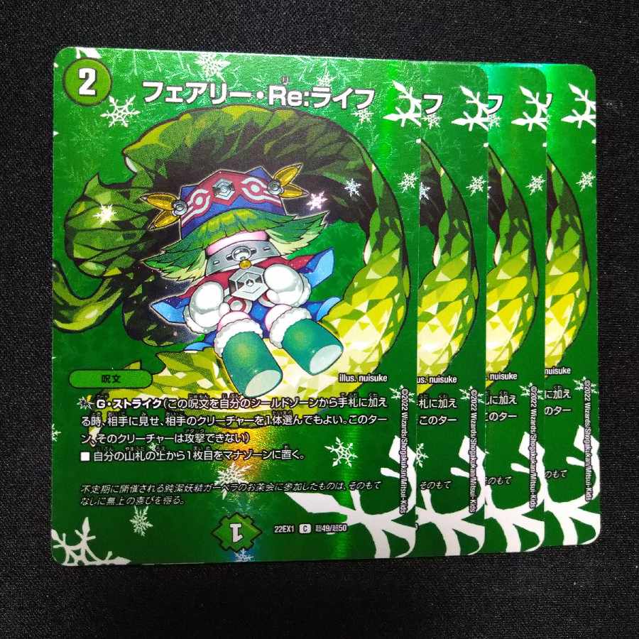 Fairy Re:Life C-foil Psychic49/Psychic50