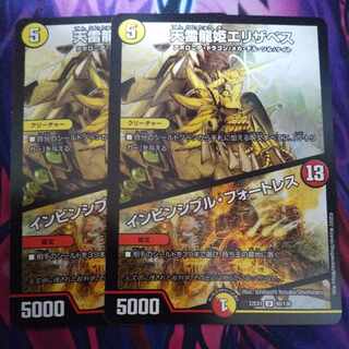 Elizabeth, Princess of the Heavenly Lightning Dragons｜Invincible Cataclysm U 98/130