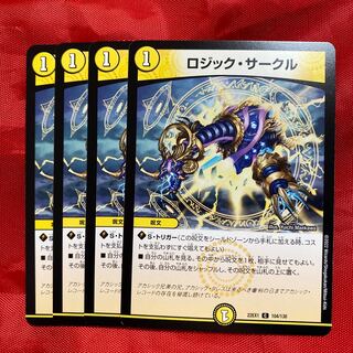 Logic Circle C 104/130