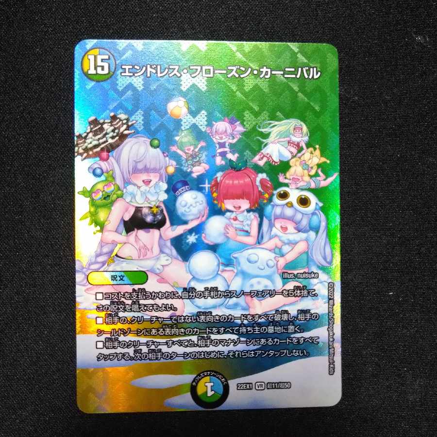 Endless Frozen Carnival VR Psychic11/Psychic50