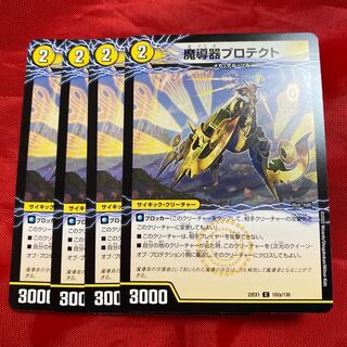 Magic instrument Protekto｜Queen of Dimensions Protektion C 102a/130｜102b/130