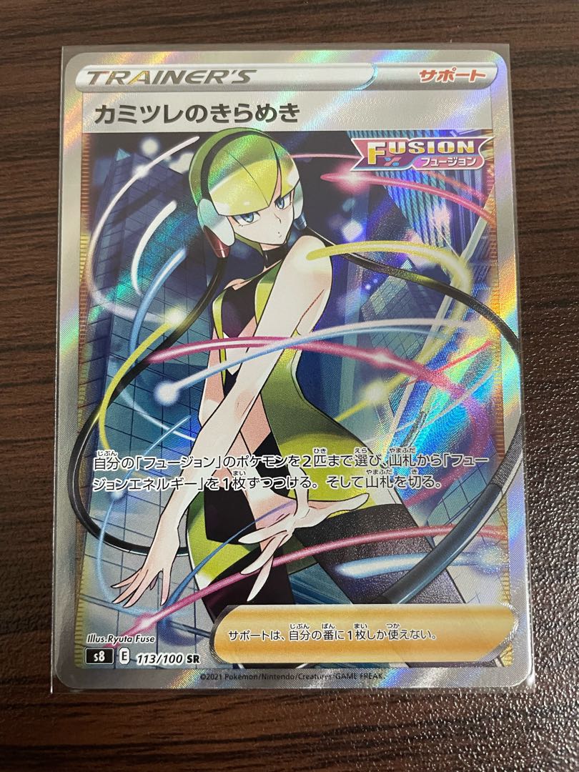 Elesa's Glint SR 113/100