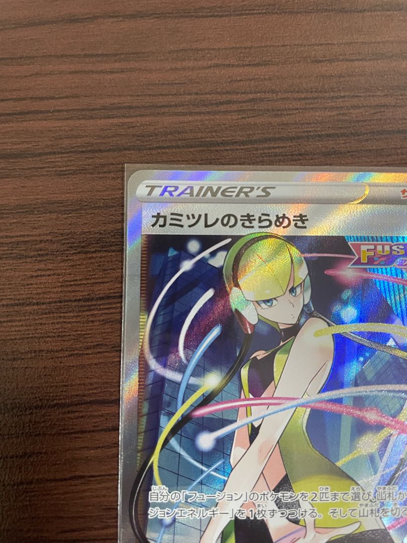 Elesa's Glint SR 113/100