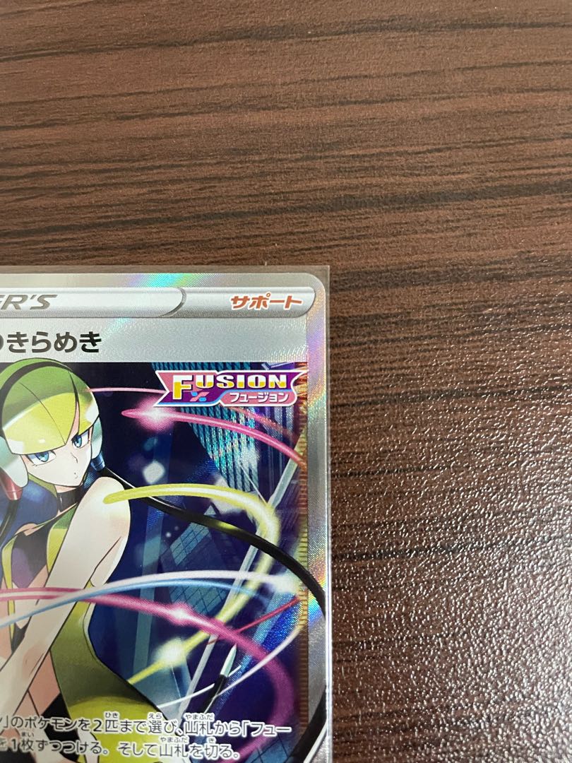 Elesa's Glint SR 113/100