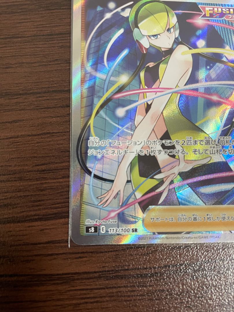 Elesa's Glint SR 113/100