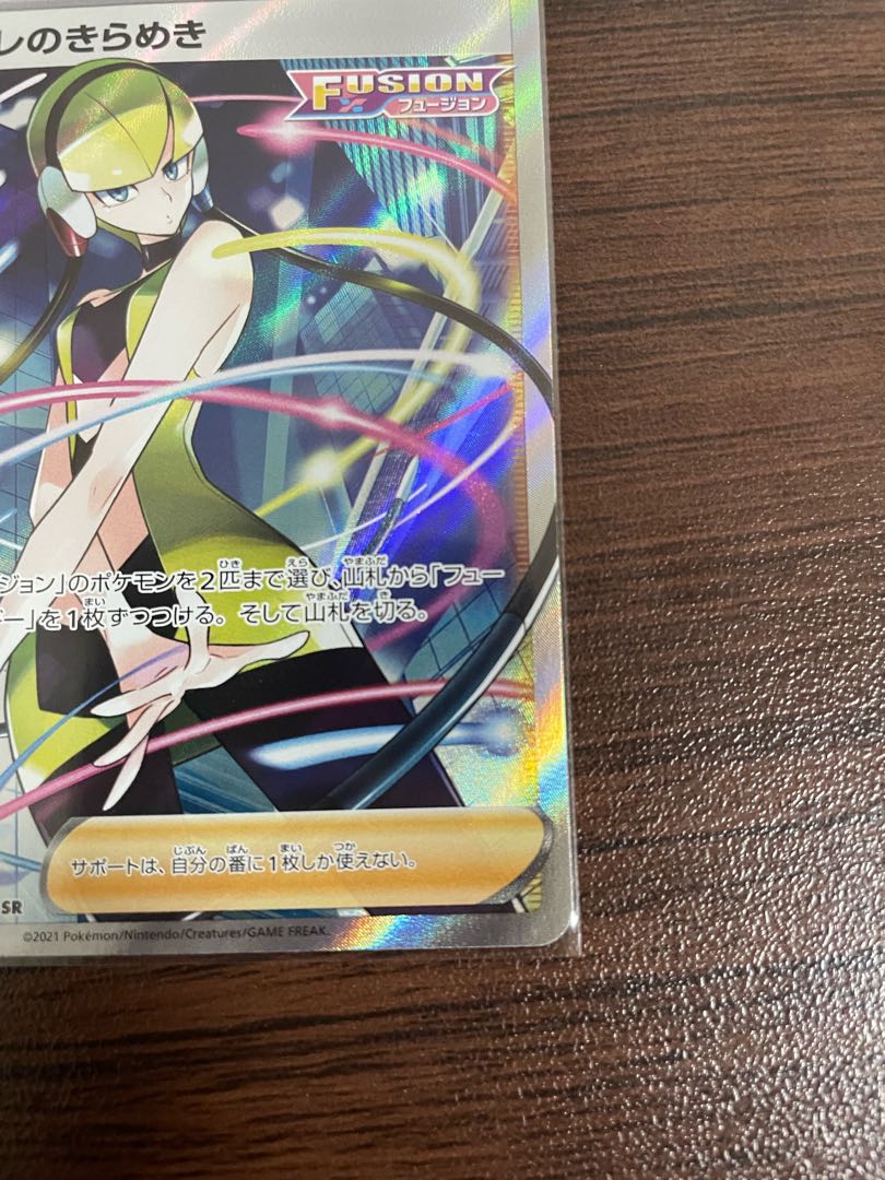 Elesa's Glint SR 113/100