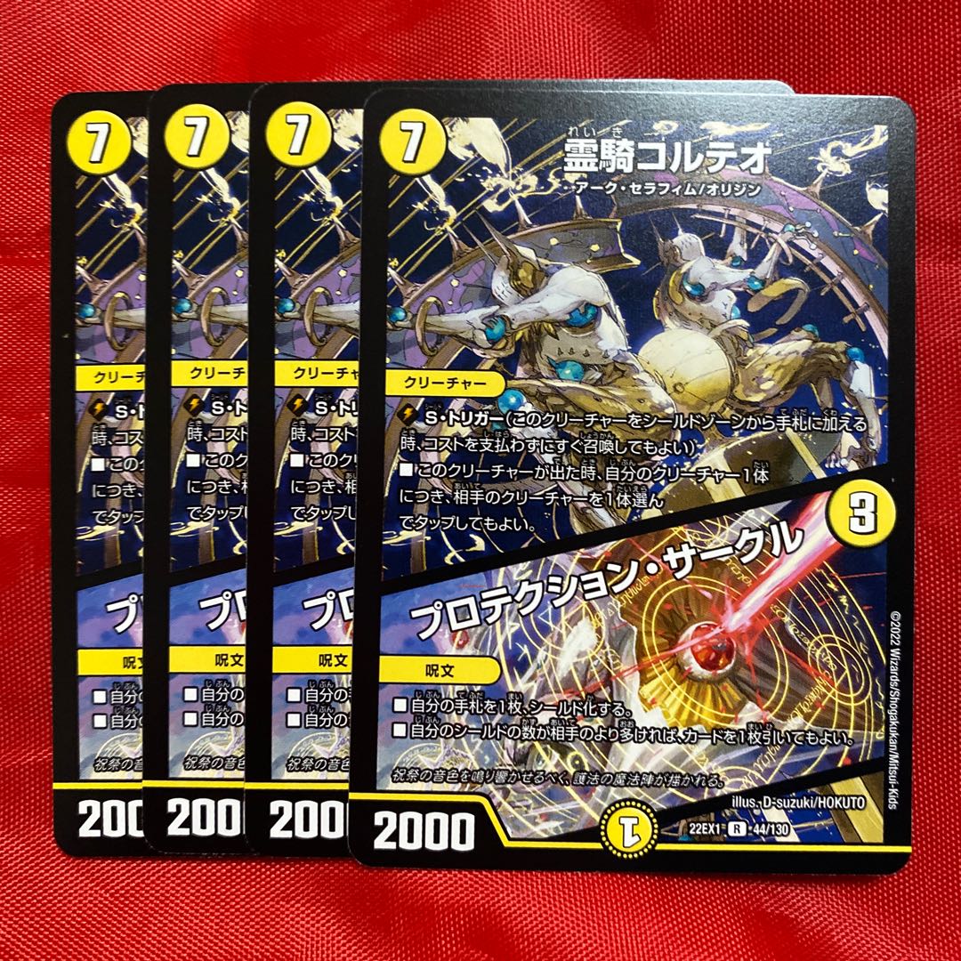 Protektion Circle R 44/130