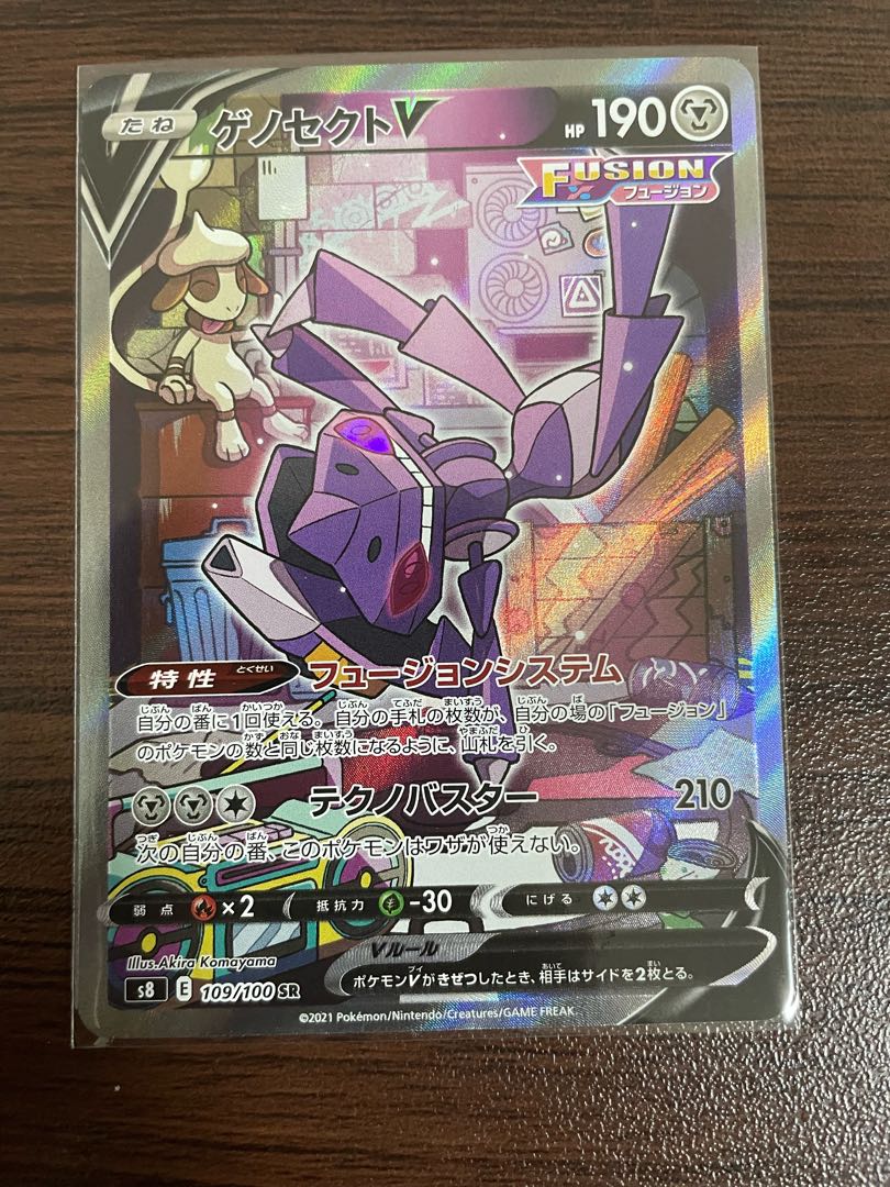 GenesectV SR 109/100