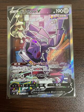 GenesectV SR 109/100