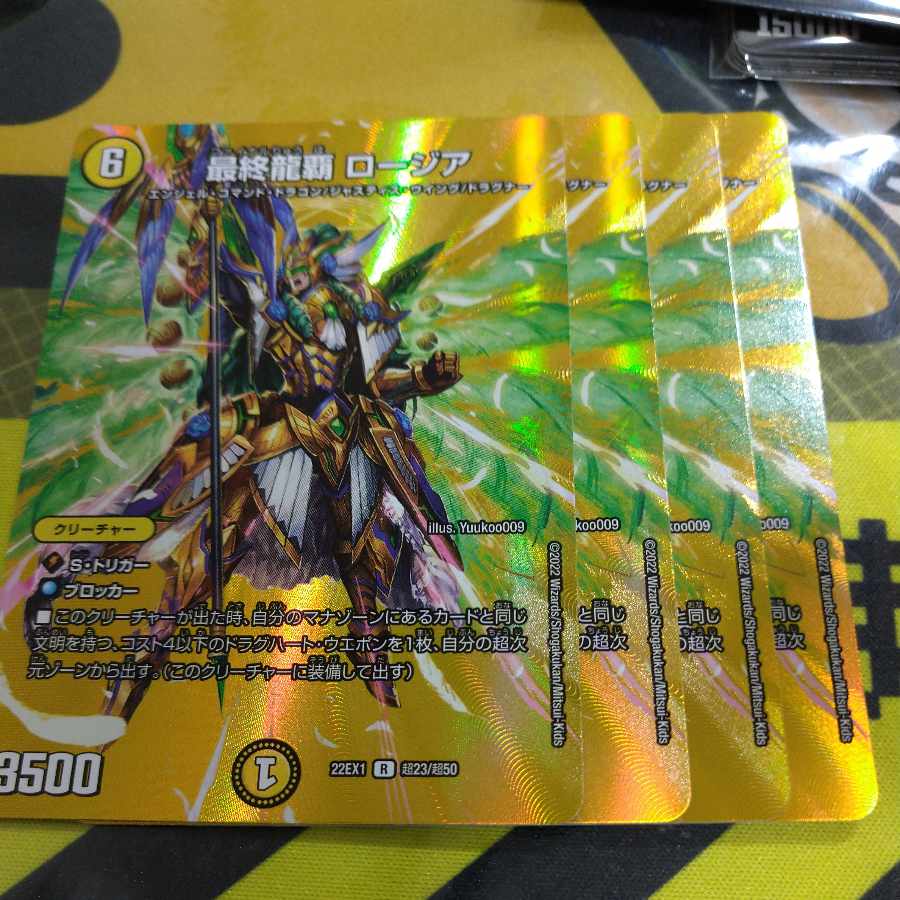 Final Dragon Heiha Rosia R-foil Psychic23/Psychic50