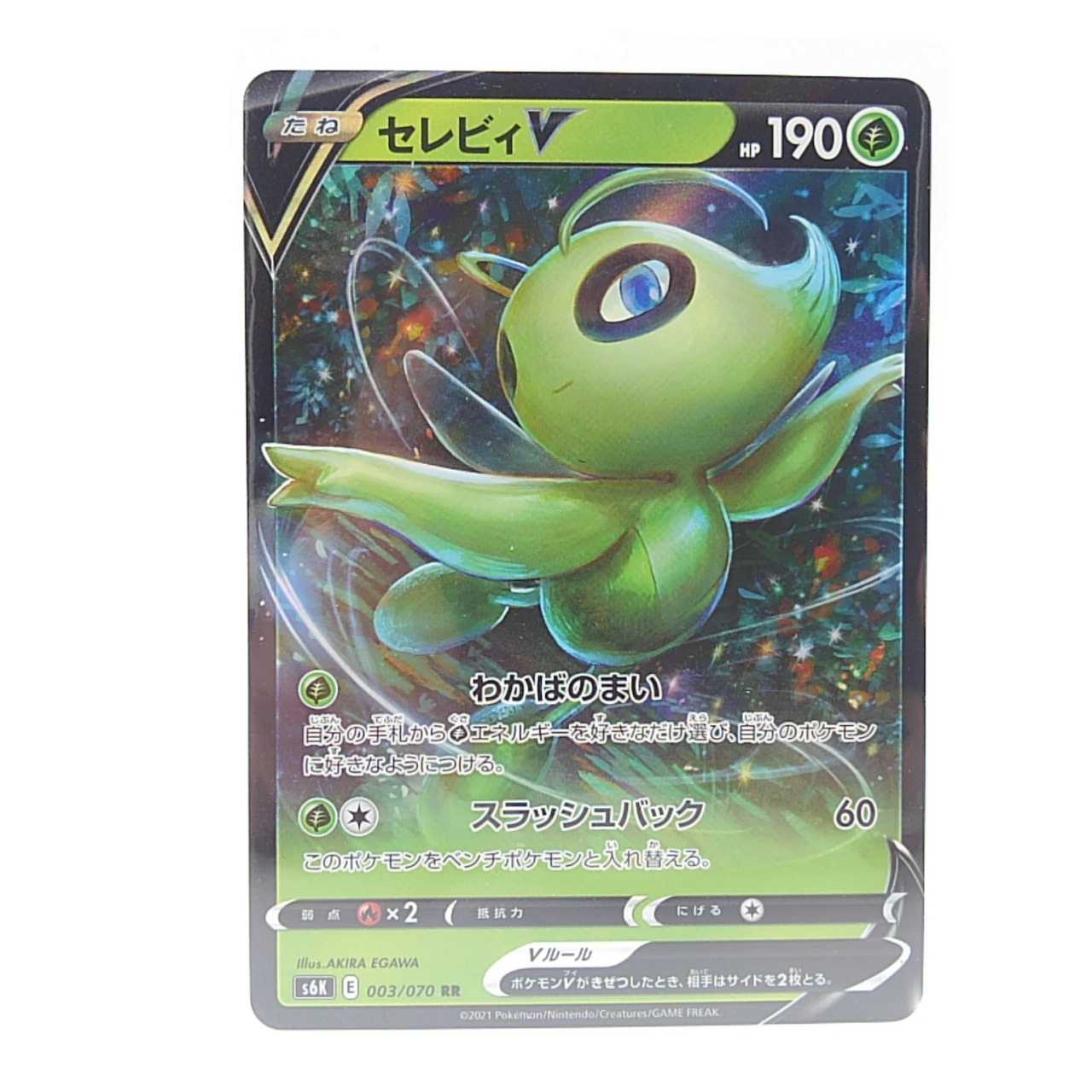 CelebiV RR 003/070 Jet-Black Geist