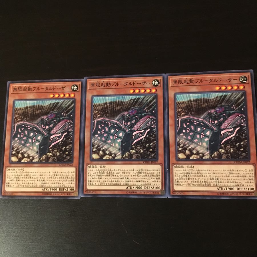 Infinite activation Snubbull tardozer 3 pieces