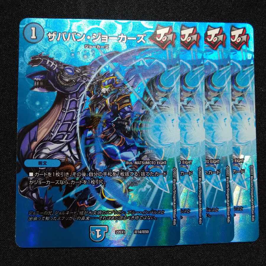 Xababan Jokers Psychic14/Psychic50