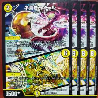 Exclusive for Mr. 3874 2022 set discount Merlee, the Oracle｜Master Spark U 74/130