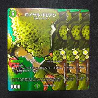 Royal Durian R-foil Psychic26/Psychic50 1枚