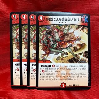 Lunge through space-time! U 92/130