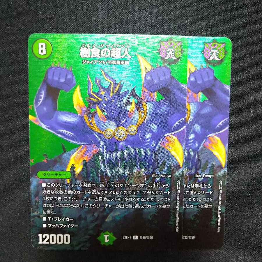 Tree-eating Psychic person R-foil Psychic25/Psychic50