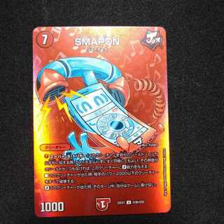 SMAPON U-foil Psychic36/Psychic50