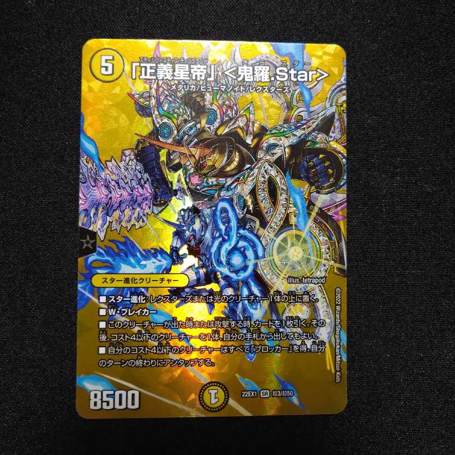 Star" SR Psychic3/Psychic50